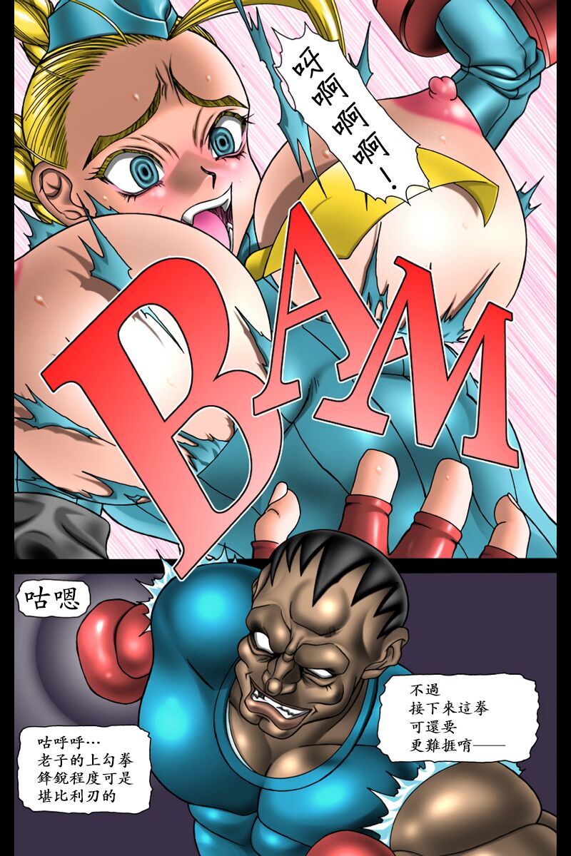 (C60) [Shiroganeya (Ginseiou)] Kilometer 10 All Color SPECIAL | Deserted Queen (Street Fighter) [Chinese] [Miki個人漢化]全集