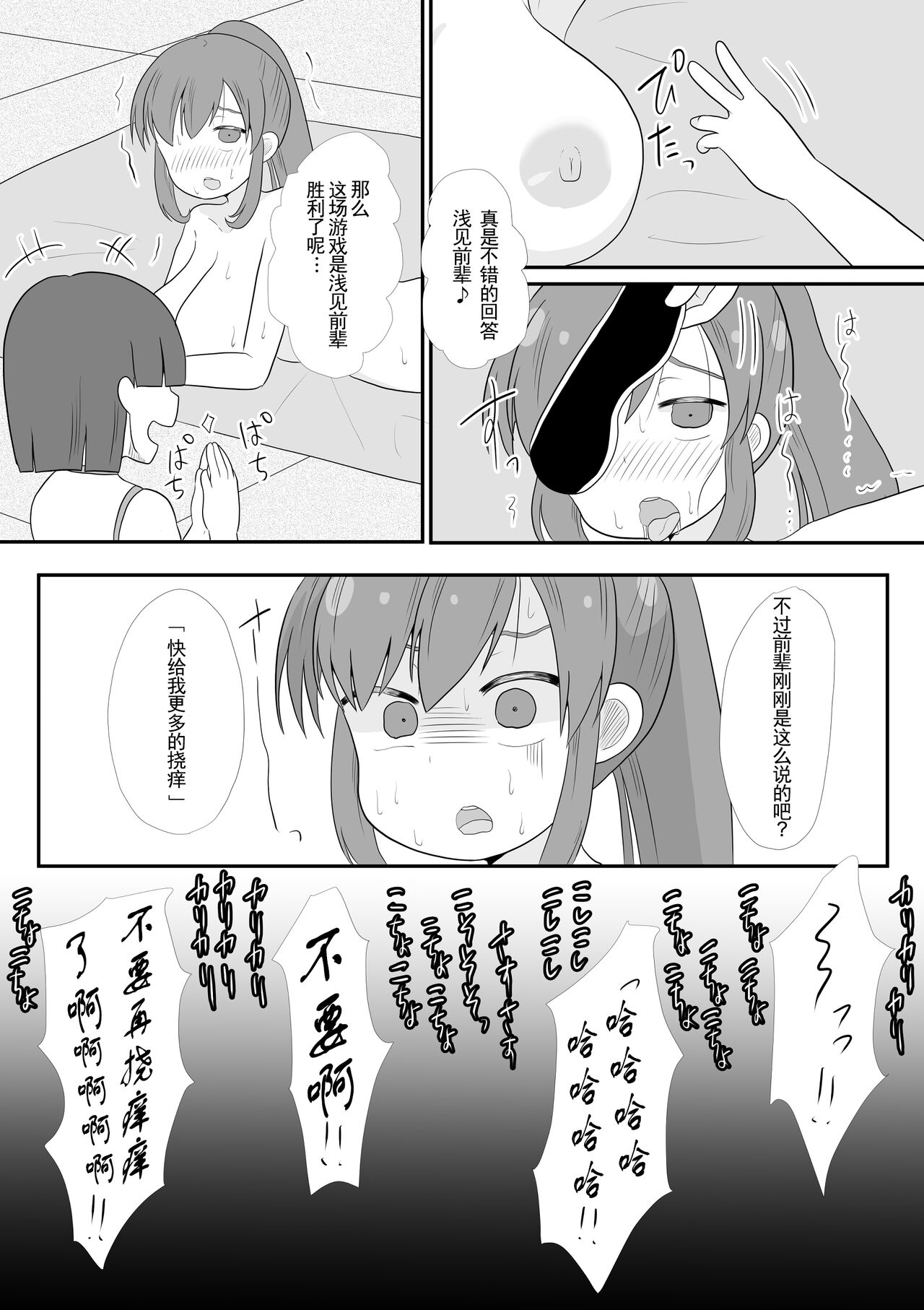 [TLM] Omocha ni Sareru Asami Kei (Girl Friend BETA) [Chinese]全集