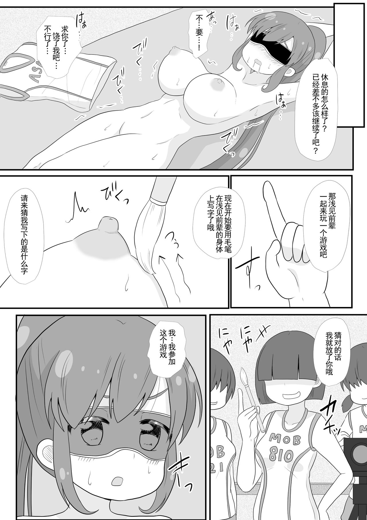 [TLM] Omocha ni Sareru Asami Kei (Girl Friend BETA) [Chinese]全集