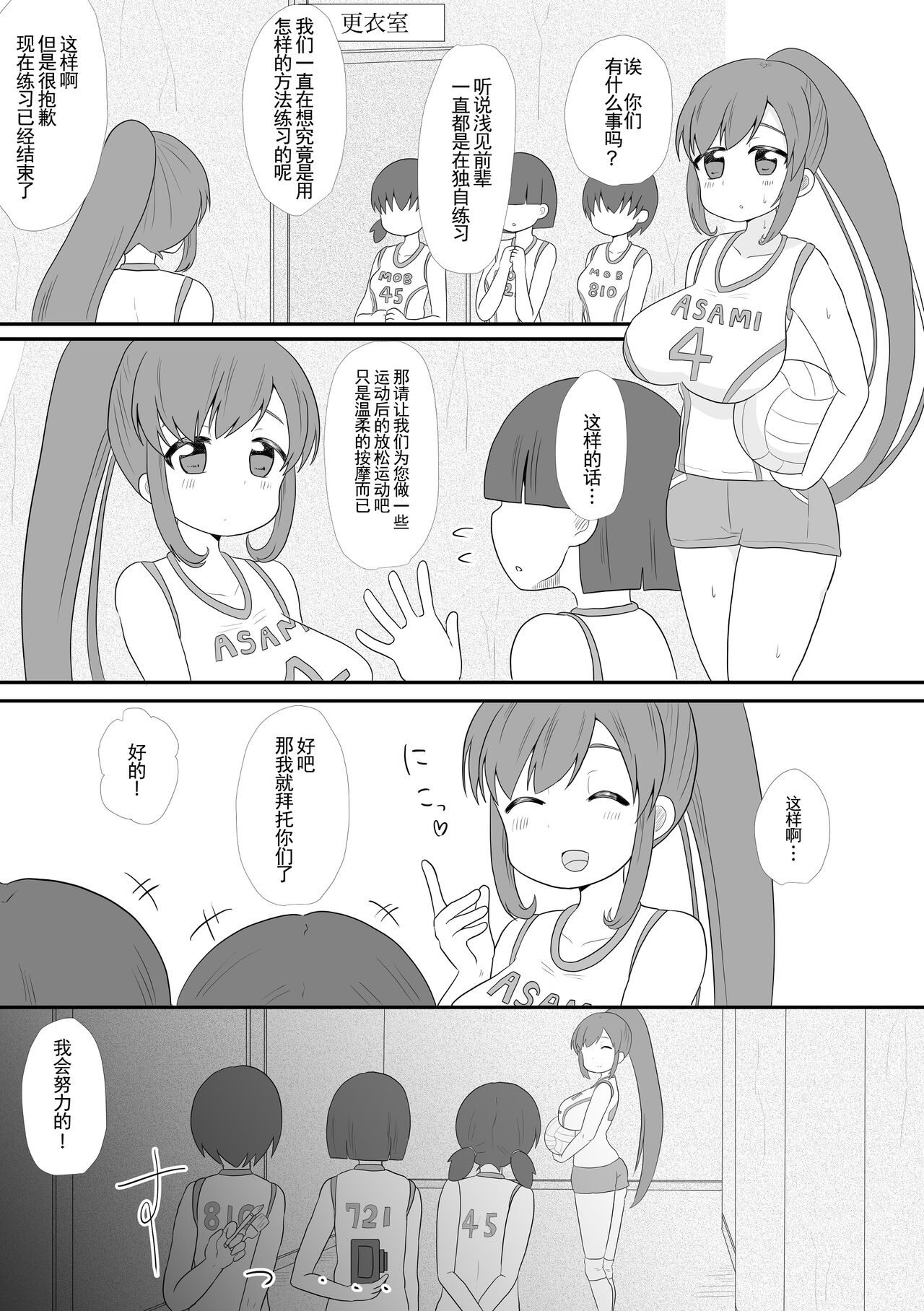 [TLM] Omocha ni Sareru Asami Kei (Girl Friend BETA) [Chinese]全集