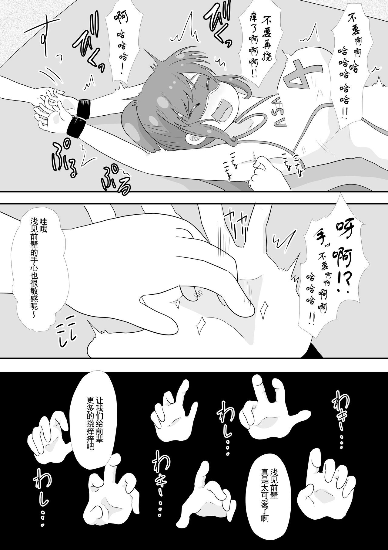 [TLM] Omocha ni Sareru Asami Kei (Girl Friend BETA) [Chinese]全集