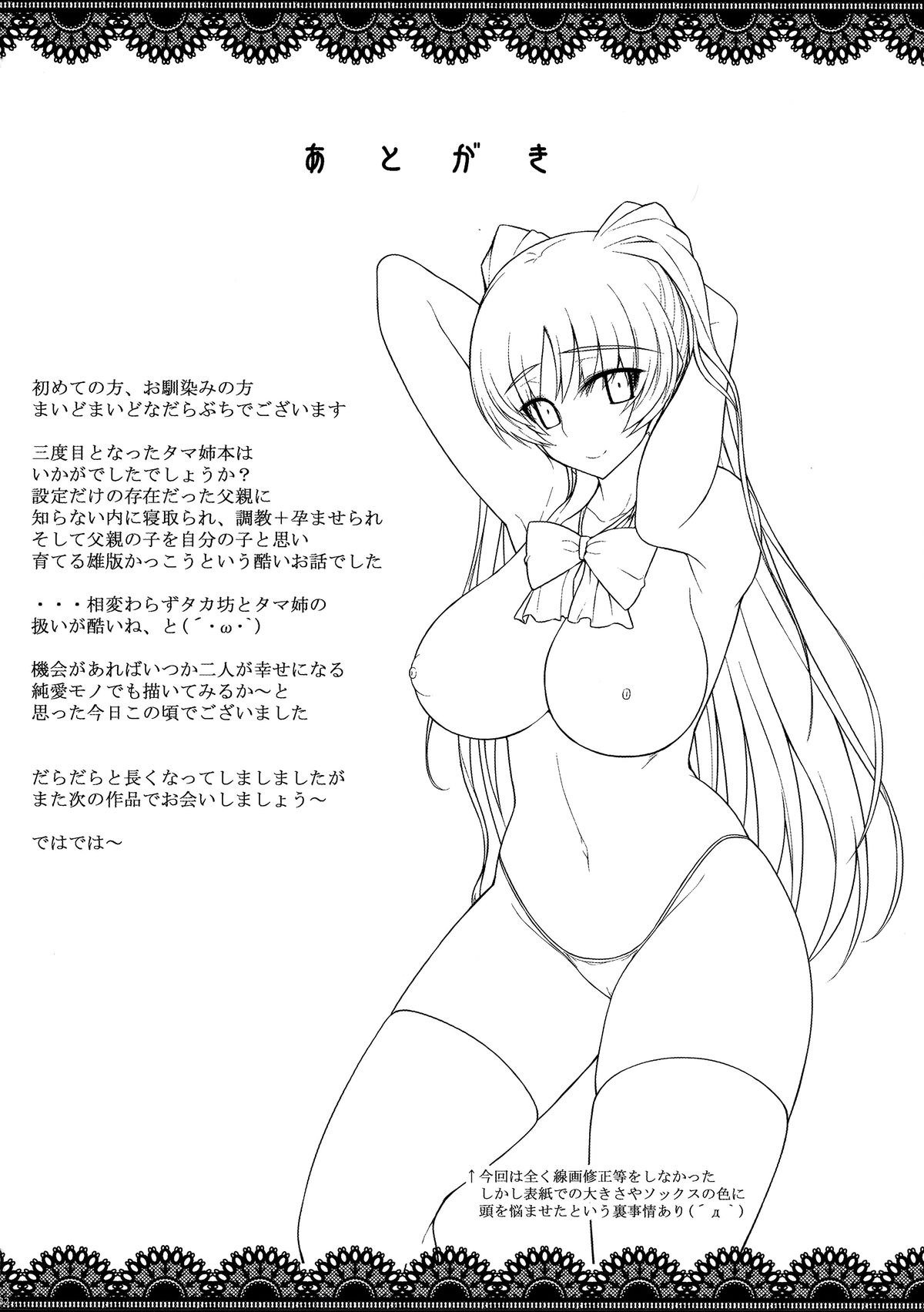 (C89) [Darabuchidou (Darabuchi)] YOLO (ToHeart2) [Chinese] [超⑨汉化]全集