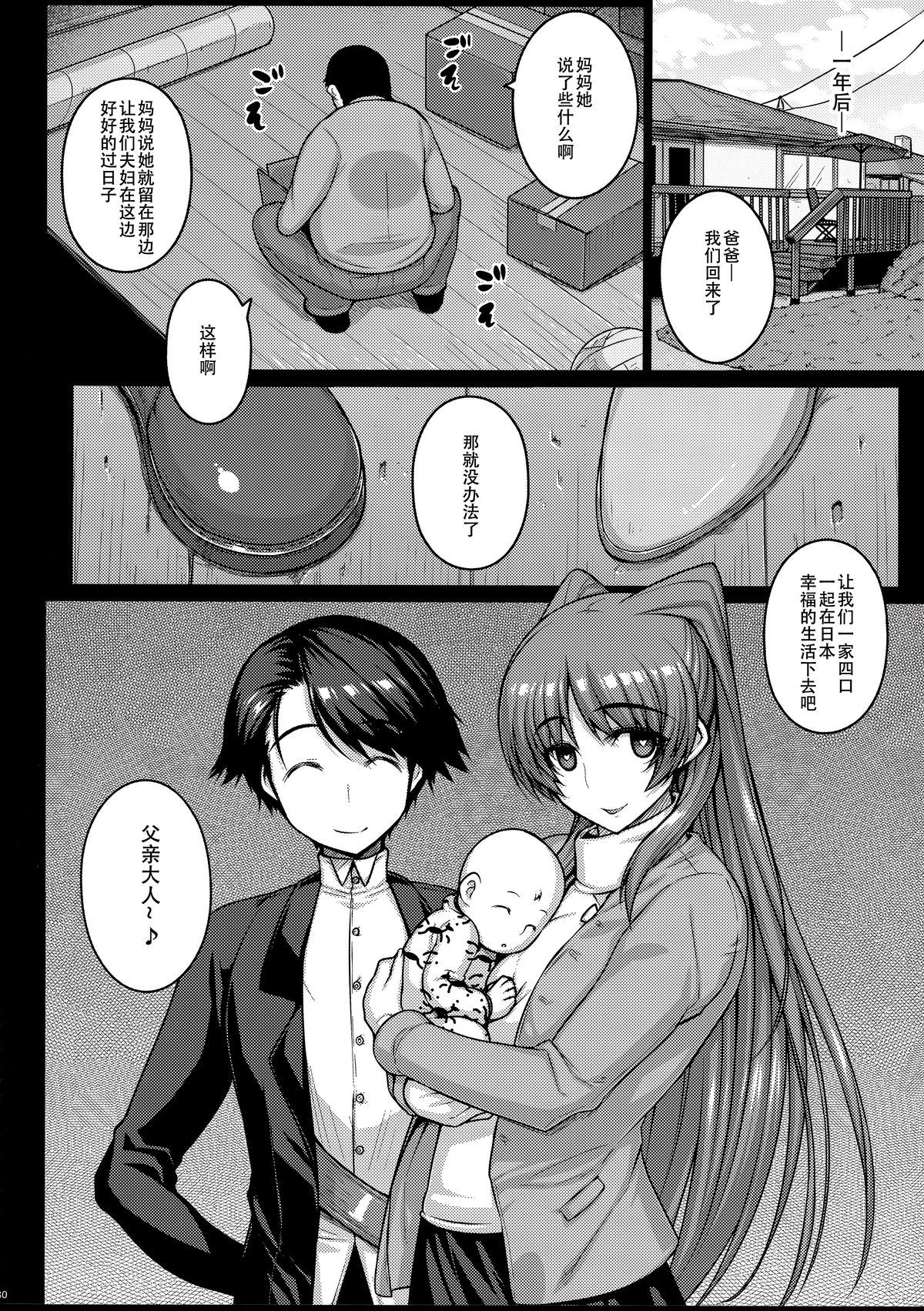 (C89) [Darabuchidou (Darabuchi)] YOLO (ToHeart2) [Chinese] [超⑨汉化]全集