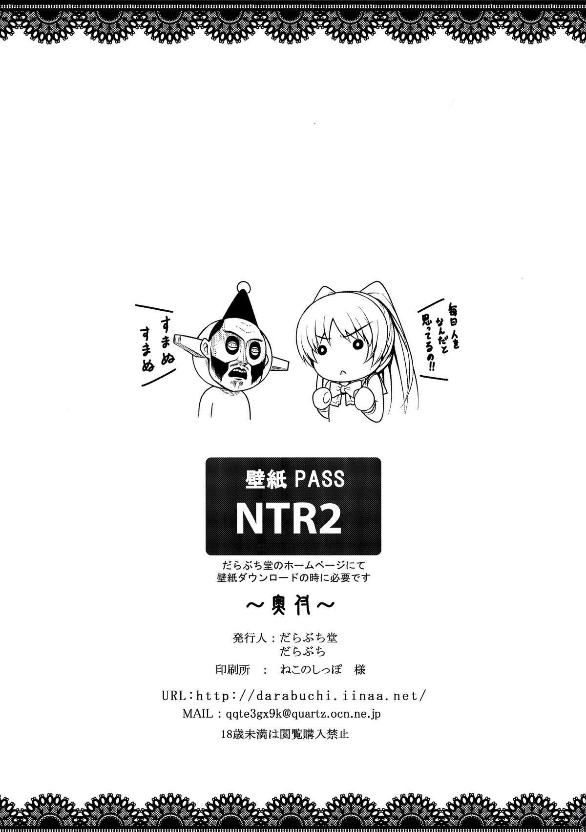 (C89) [Darabuchidou (Darabuchi)] YOLO (ToHeart2) [Chinese] [超⑨汉化]全集