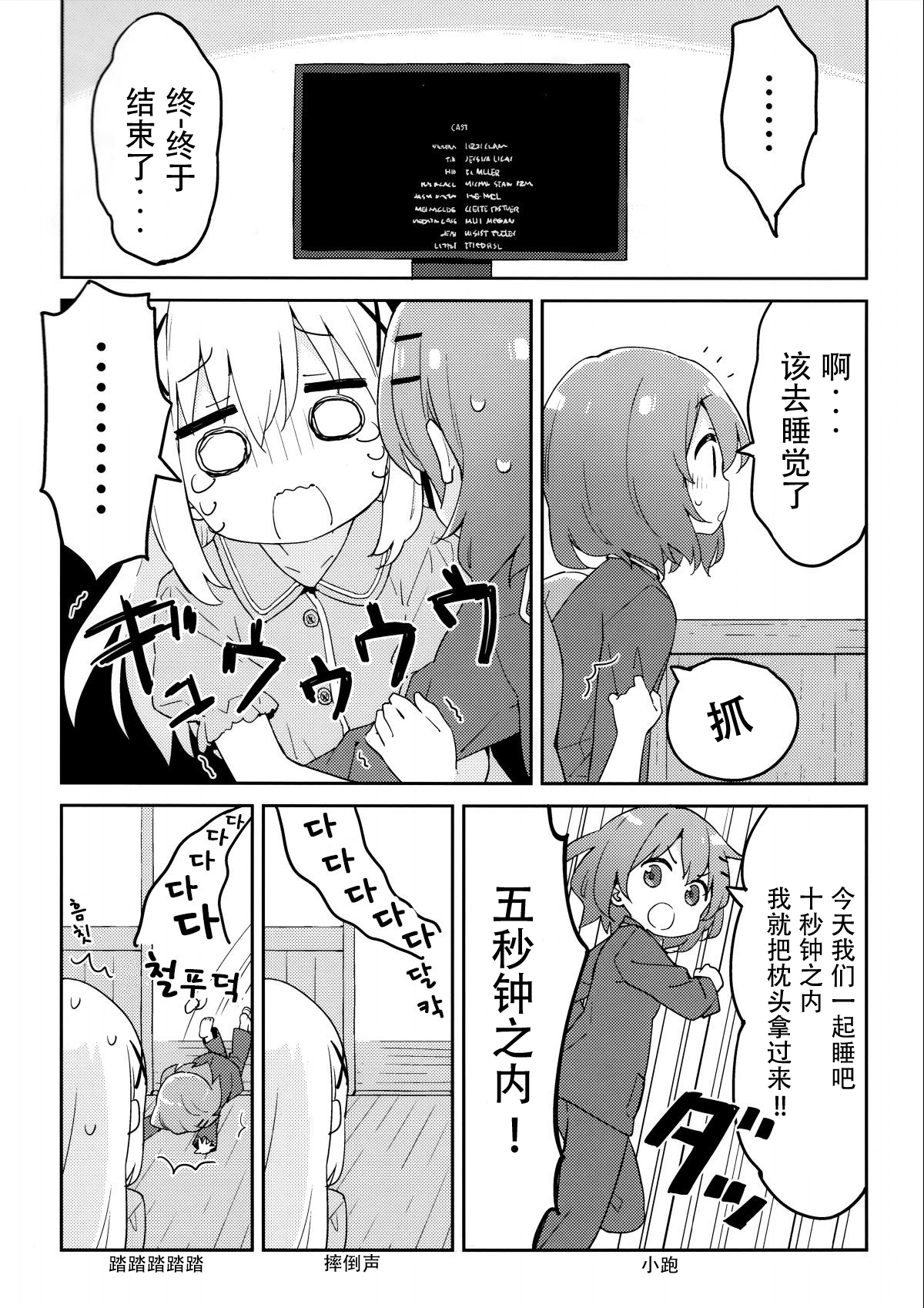 (COMIC1☆15) [Luminocity (Kani Biimu)] Luminocity 23 Gochuumon wa Soine desu. - I'd like to sleep next to you. (Gochuumon wa Usagi desu ka?)[Chinese][dahe个人翻译]全集