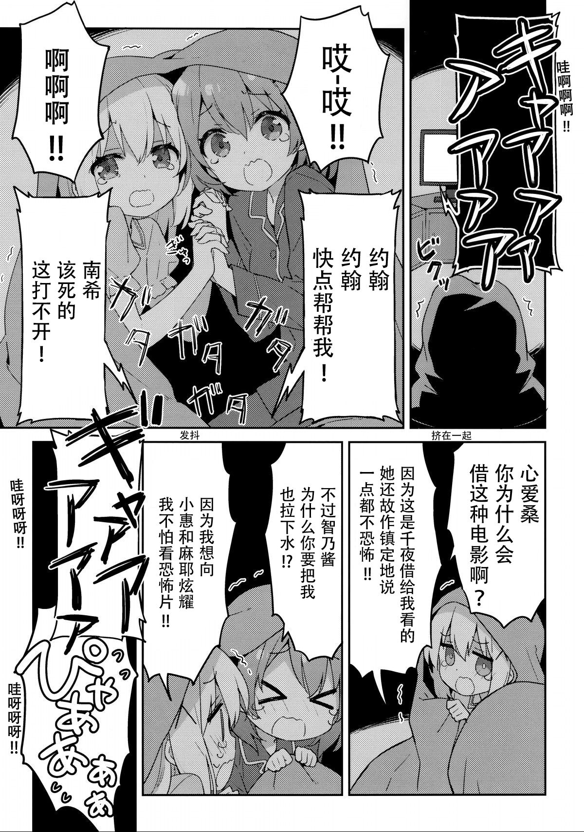 (COMIC1☆15) [Luminocity (Kani Biimu)] Luminocity 23 Gochuumon wa Soine desu. - I'd like to sleep next to you. (Gochuumon wa Usagi desu ka?)[Chinese][dahe个人翻译]全集