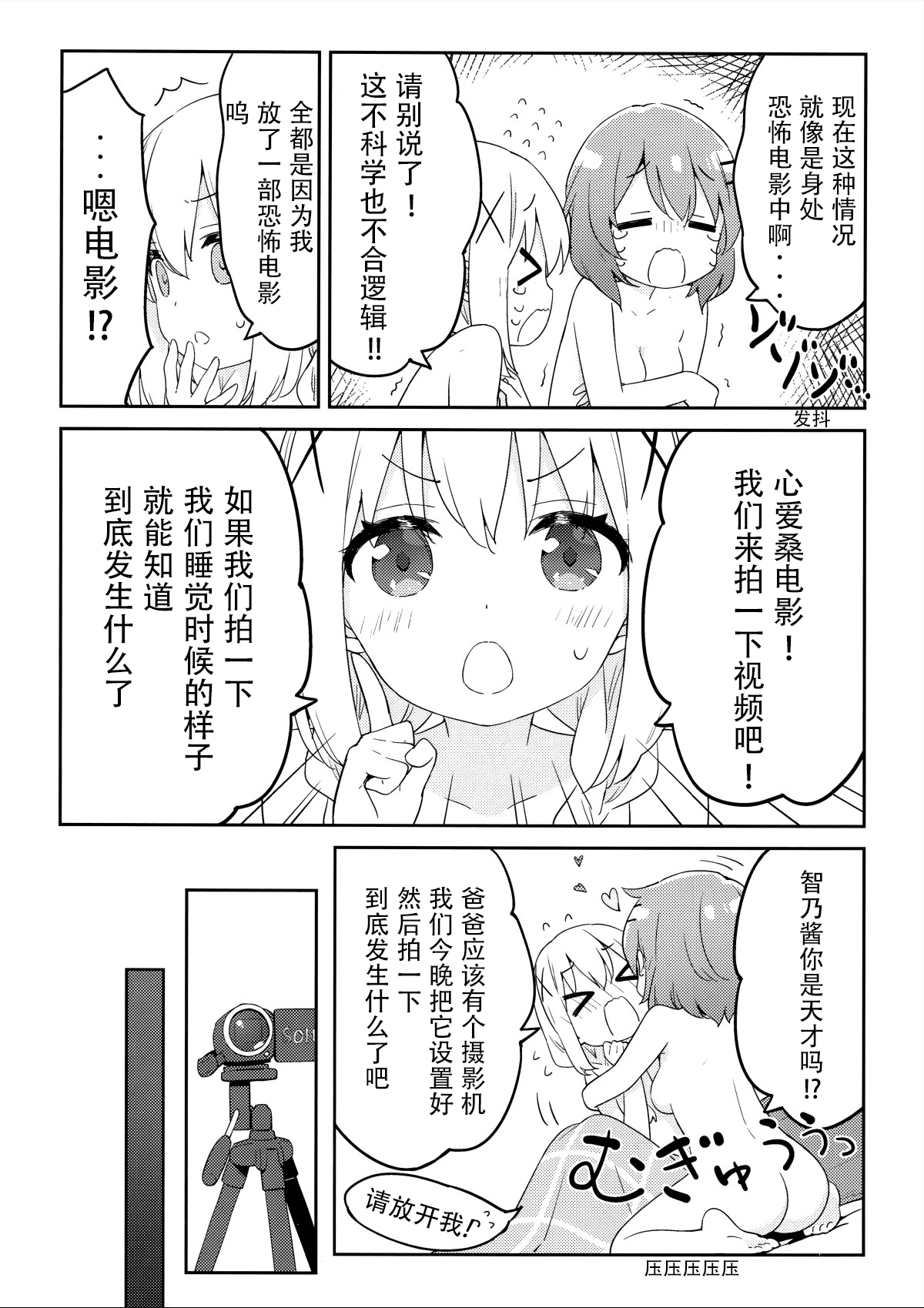 (COMIC1☆15) [Luminocity (Kani Biimu)] Luminocity 23 Gochuumon wa Soine desu. - I'd like to sleep next to you. (Gochuumon wa Usagi desu ka?)[Chinese][dahe个人翻译]全集