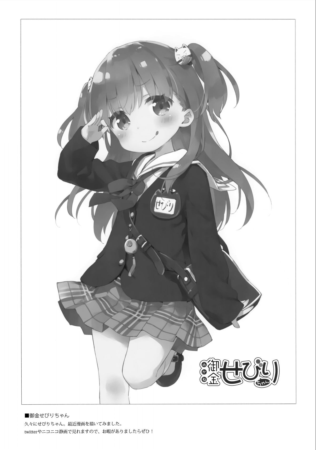 (COMIC1☆15) [Luminocity (Kani Biimu)] Luminocity 23 Gochuumon wa Soine desu. - I'd like to sleep next to you. (Gochuumon wa Usagi desu ka?)[Chinese][dahe个人翻译]全集