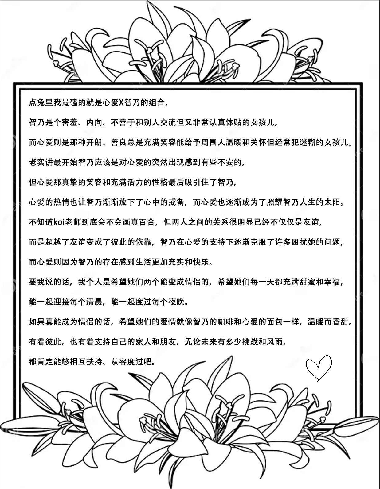 (COMIC1☆15) [Luminocity (Kani Biimu)] Luminocity 23 Gochuumon wa Soine desu. - I'd like to sleep next to you. (Gochuumon wa Usagi desu ka?)[Chinese][dahe个人翻译]全集