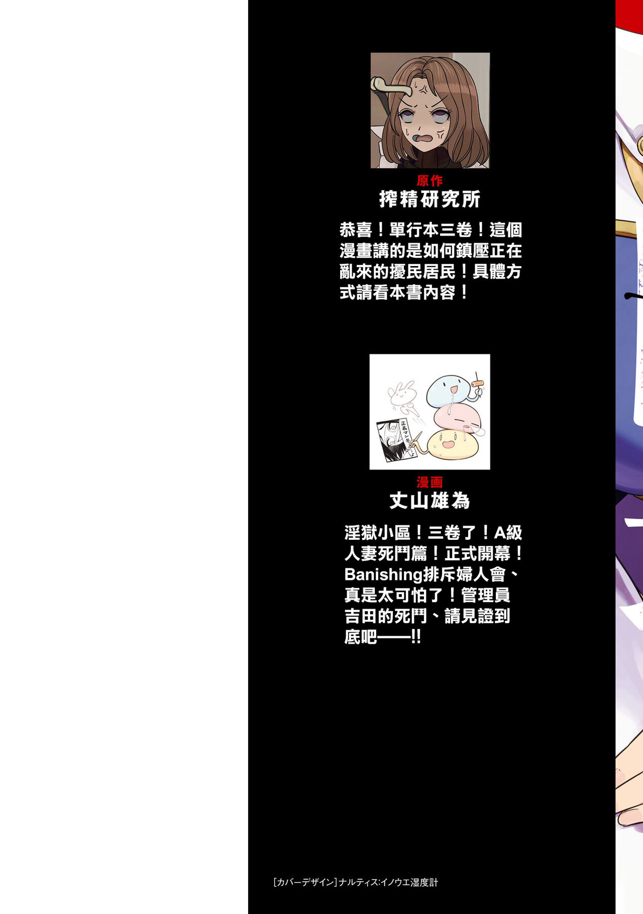 [Sakusei Kenkyuujo] 淫獄小區 VOL.3  [Chinese] [沒有漢化]全集