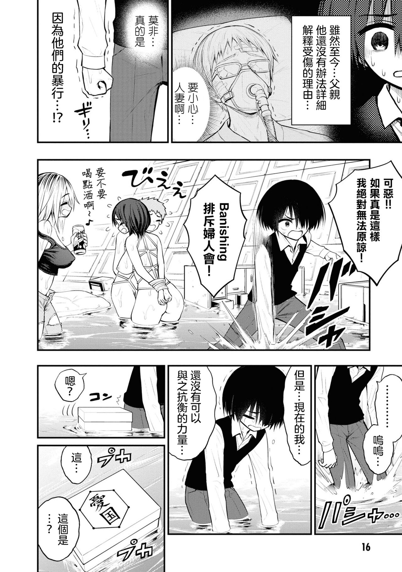 [Sakusei Kenkyuujo] 淫獄小區 VOL.3  [Chinese] [沒有漢化]全集