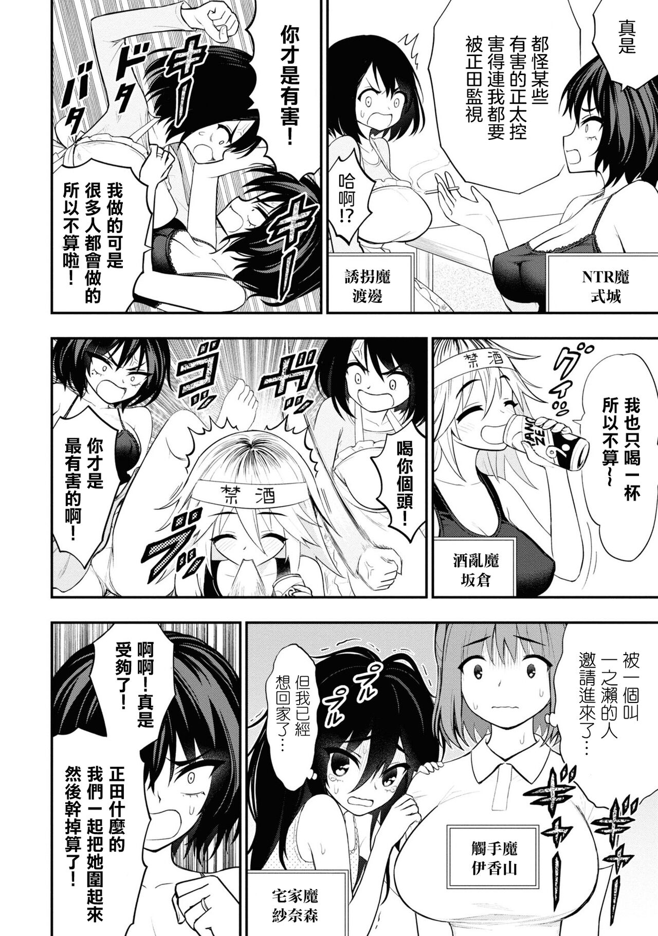 [Sakusei Kenkyuujo] 淫獄小區 VOL.3  [Chinese] [沒有漢化]全集