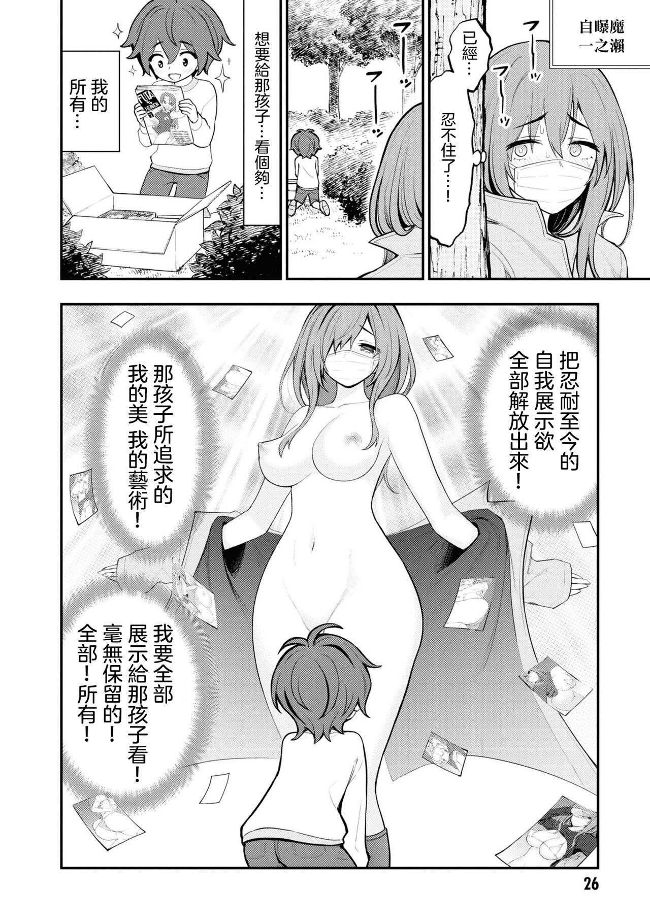 [Sakusei Kenkyuujo] 淫獄小區 VOL.3  [Chinese] [沒有漢化]全集