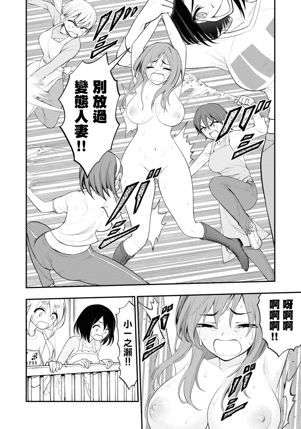 [Sakusei Kenkyuujo] 淫獄小區 VOL.3  [Chinese] [沒有漢化]全集