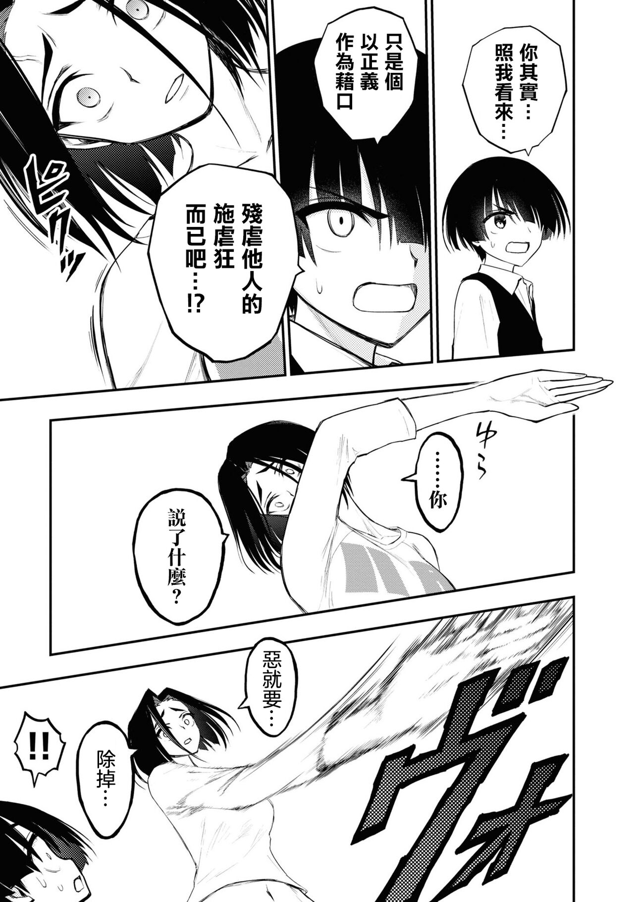 [Sakusei Kenkyuujo] 淫獄小區 VOL.3  [Chinese] [沒有漢化]全集