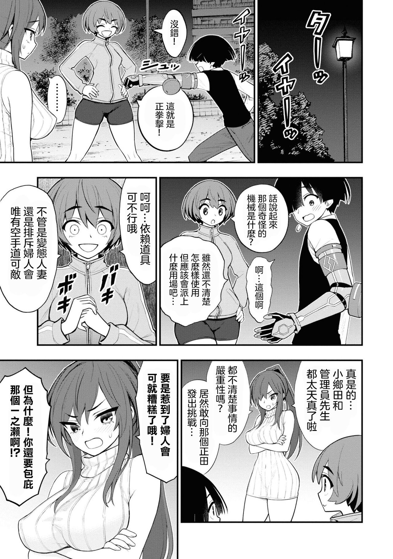 [Sakusei Kenkyuujo] 淫獄小區 VOL.3  [Chinese] [沒有漢化]全集