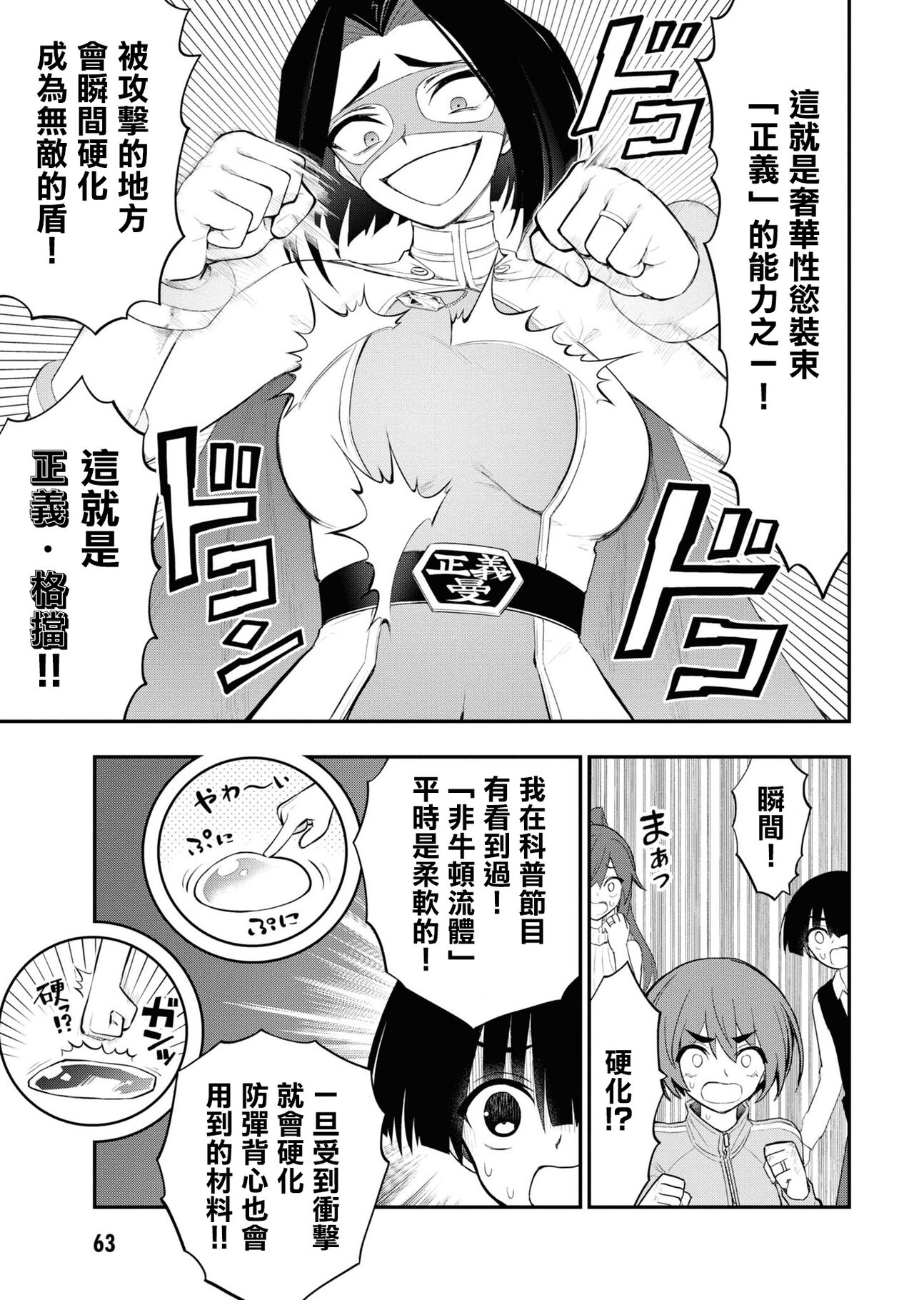 [Sakusei Kenkyuujo] 淫獄小區 VOL.3  [Chinese] [沒有漢化]全集