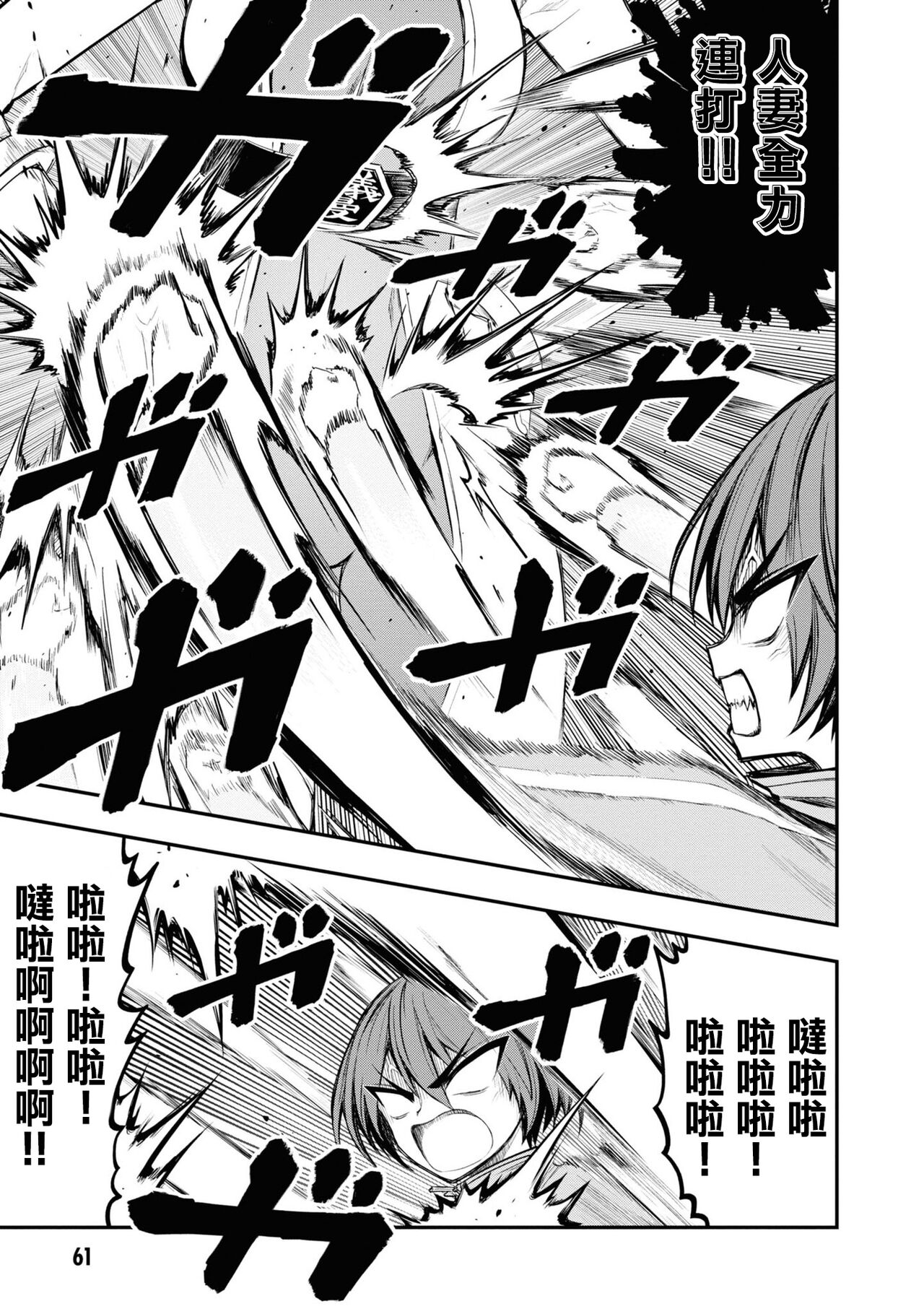 [Sakusei Kenkyuujo] 淫獄小區 VOL.3  [Chinese] [沒有漢化]全集