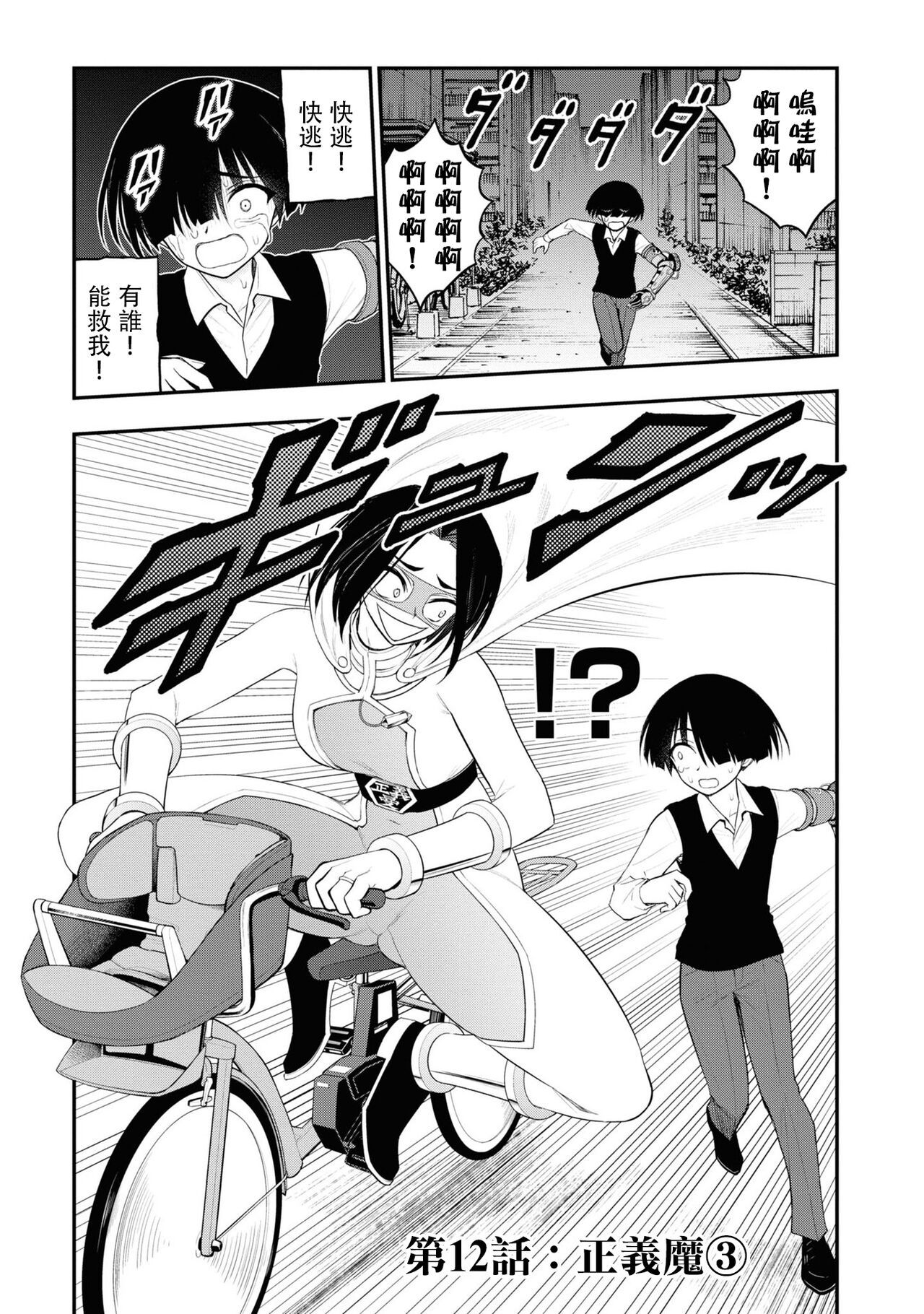 [Sakusei Kenkyuujo] 淫獄小區 VOL.3  [Chinese] [沒有漢化]全集