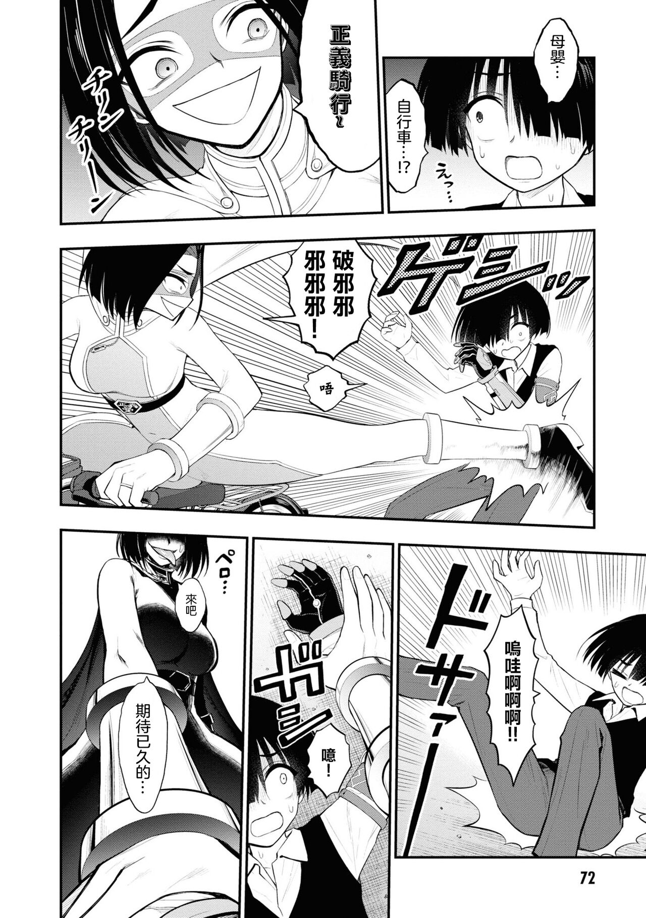 [Sakusei Kenkyuujo] 淫獄小區 VOL.3  [Chinese] [沒有漢化]全集