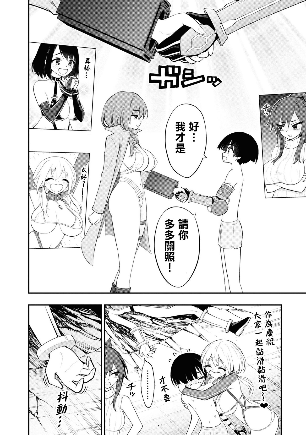 [Sakusei Kenkyuujo] 淫獄小區 VOL.3  [Chinese] [沒有漢化]全集