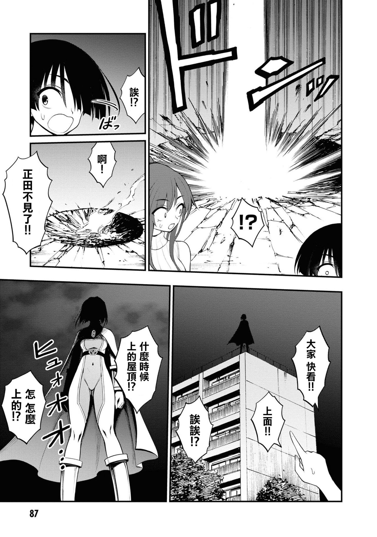 [Sakusei Kenkyuujo] 淫獄小區 VOL.3  [Chinese] [沒有漢化]全集