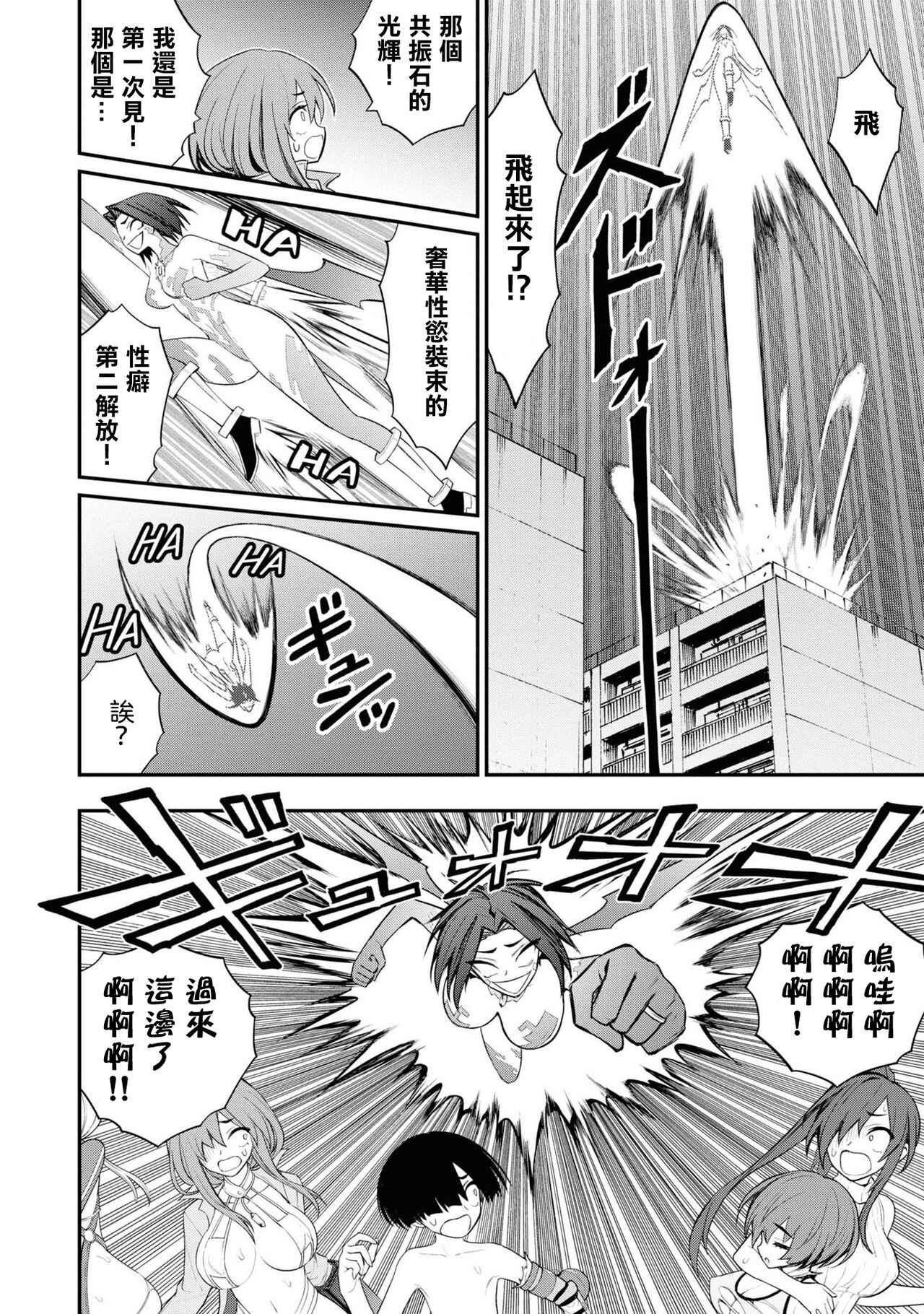 [Sakusei Kenkyuujo] 淫獄小區 VOL.3  [Chinese] [沒有漢化]全集