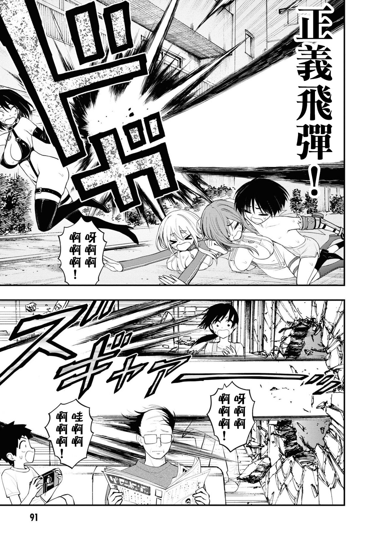 [Sakusei Kenkyuujo] 淫獄小區 VOL.3  [Chinese] [沒有漢化]全集