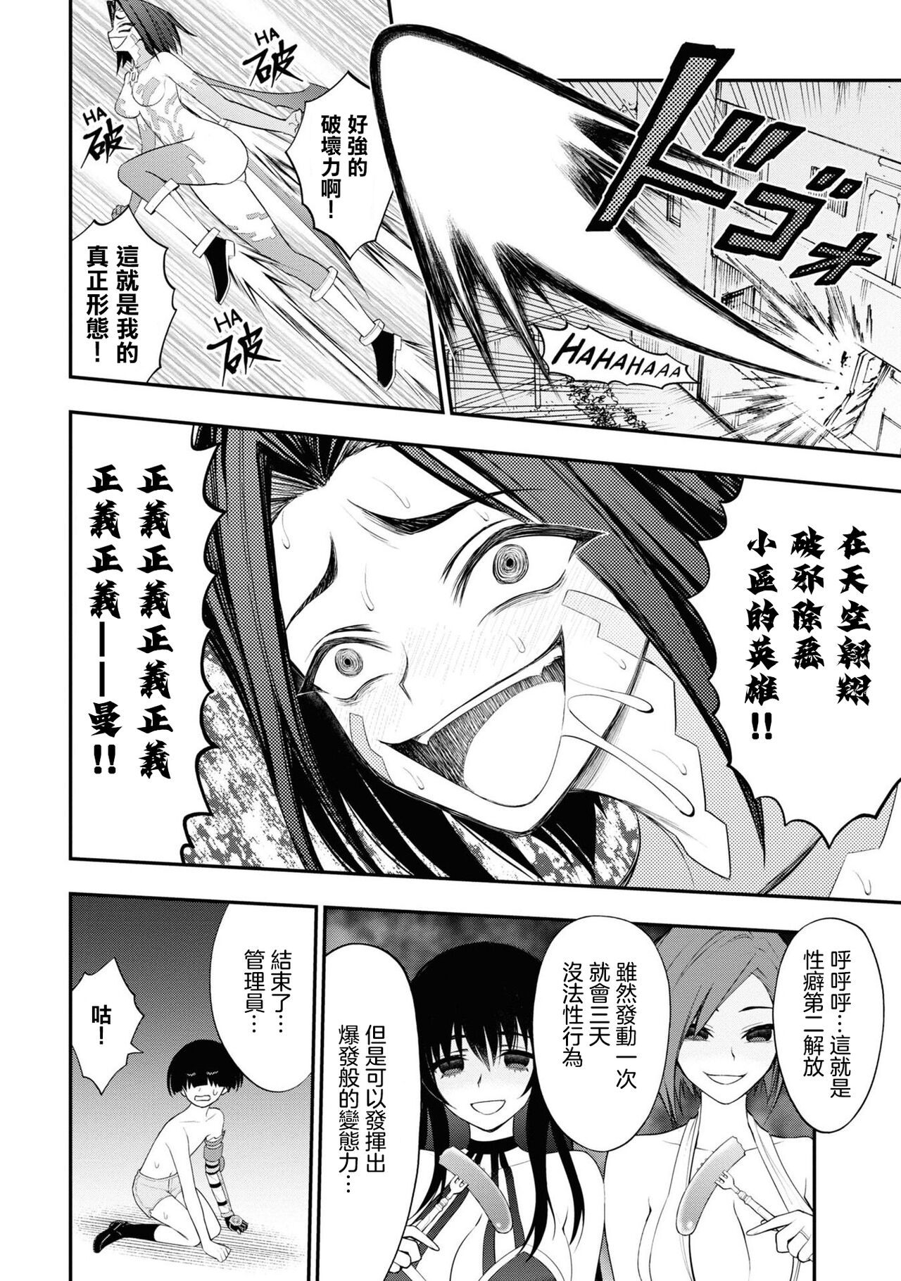 [Sakusei Kenkyuujo] 淫獄小區 VOL.3  [Chinese] [沒有漢化]全集