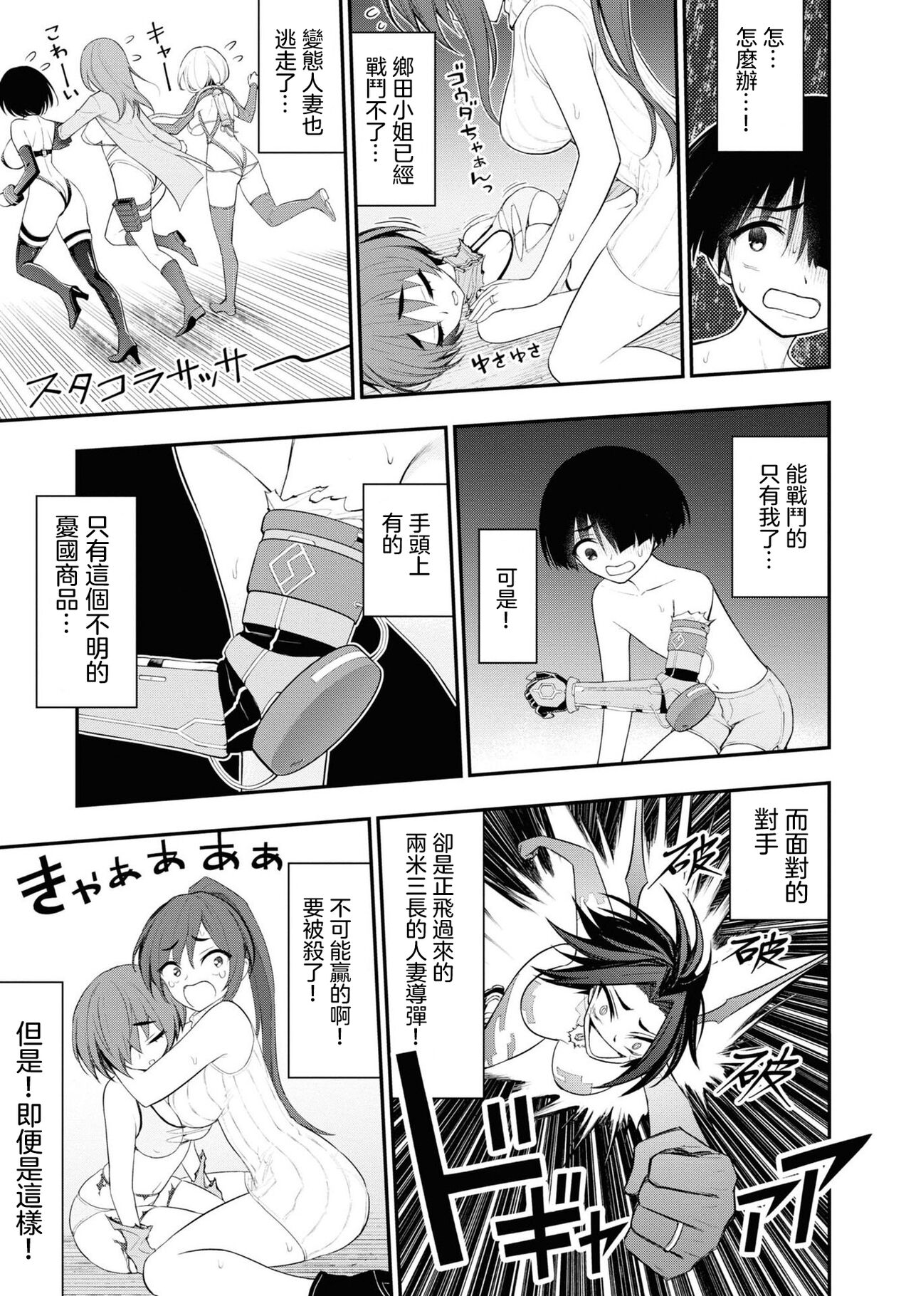 [Sakusei Kenkyuujo] 淫獄小區 VOL.3  [Chinese] [沒有漢化]全集