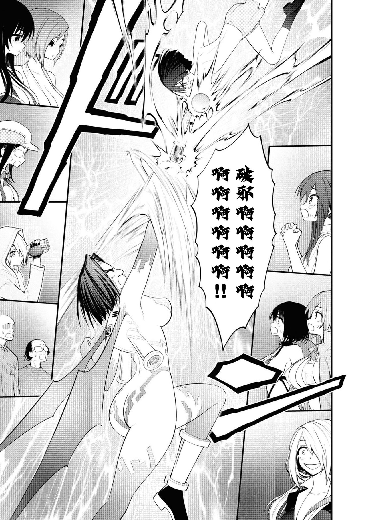 [Sakusei Kenkyuujo] 淫獄小區 VOL.3  [Chinese] [沒有漢化]全集