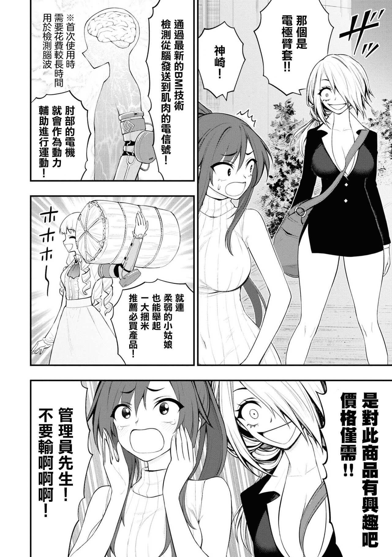 [Sakusei Kenkyuujo] 淫獄小區 VOL.3  [Chinese] [沒有漢化]全集