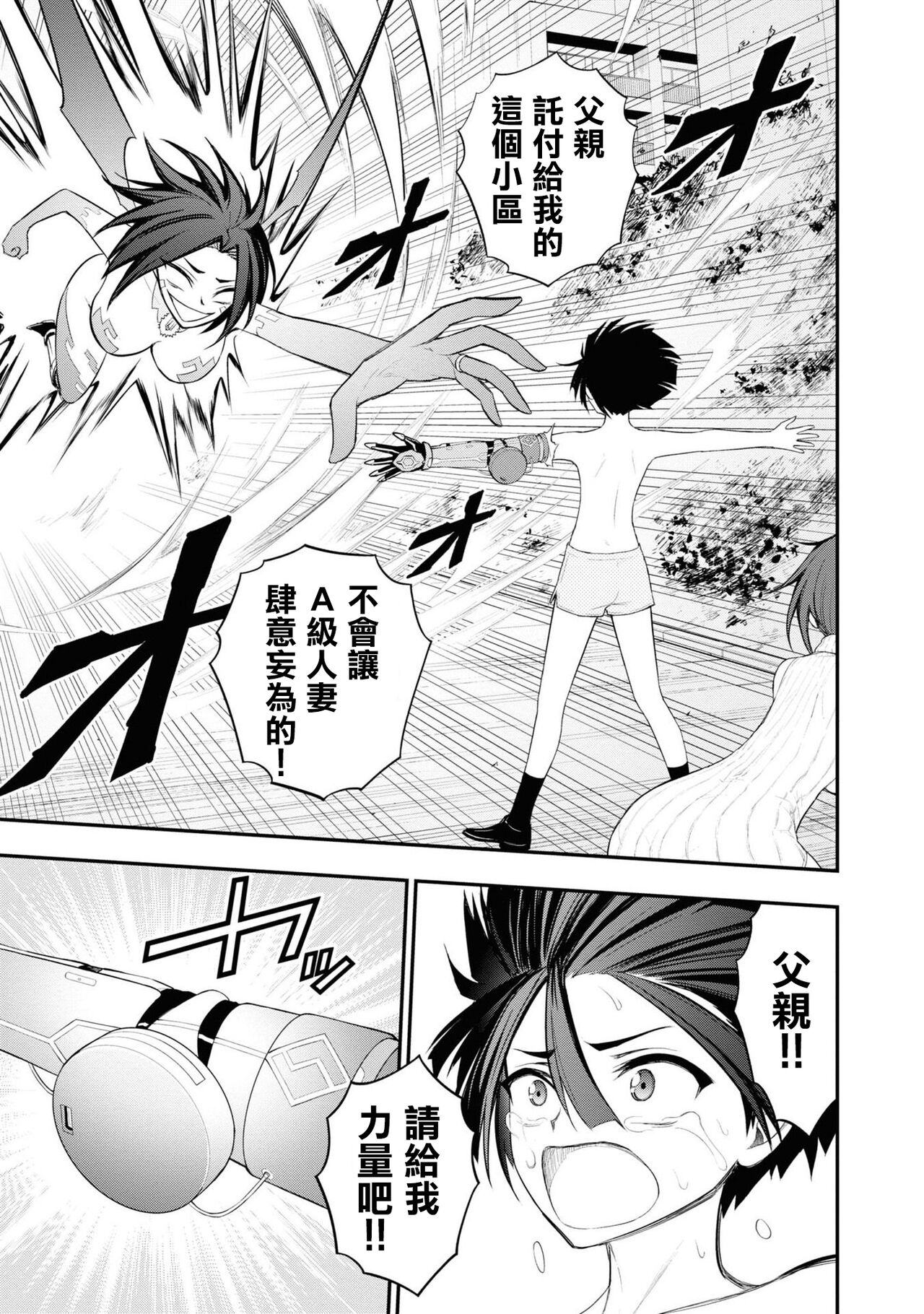 [Sakusei Kenkyuujo] 淫獄小區 VOL.3  [Chinese] [沒有漢化]全集