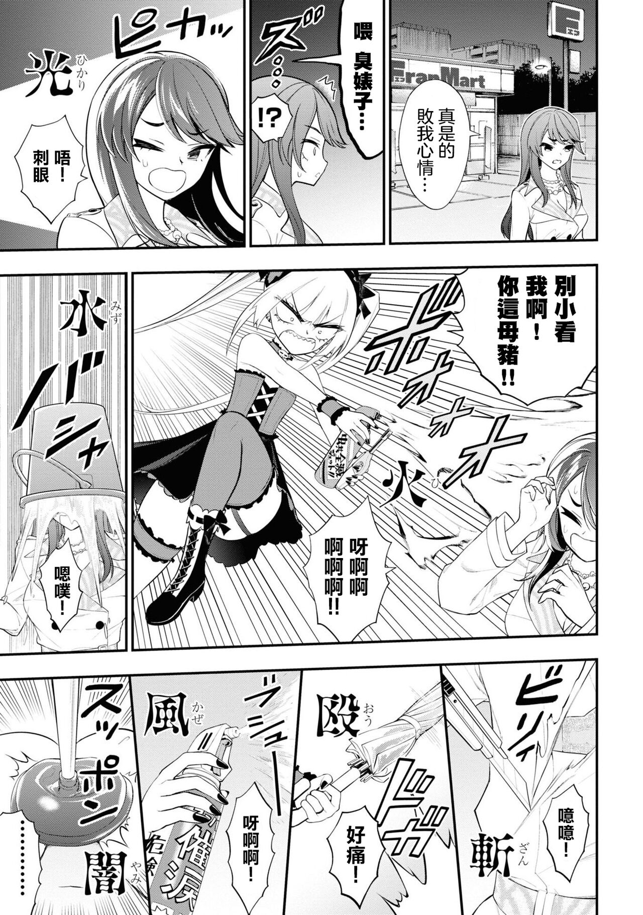 [Sakusei Kenkyuujo] 淫獄小區 VOL.3  [Chinese] [沒有漢化]全集