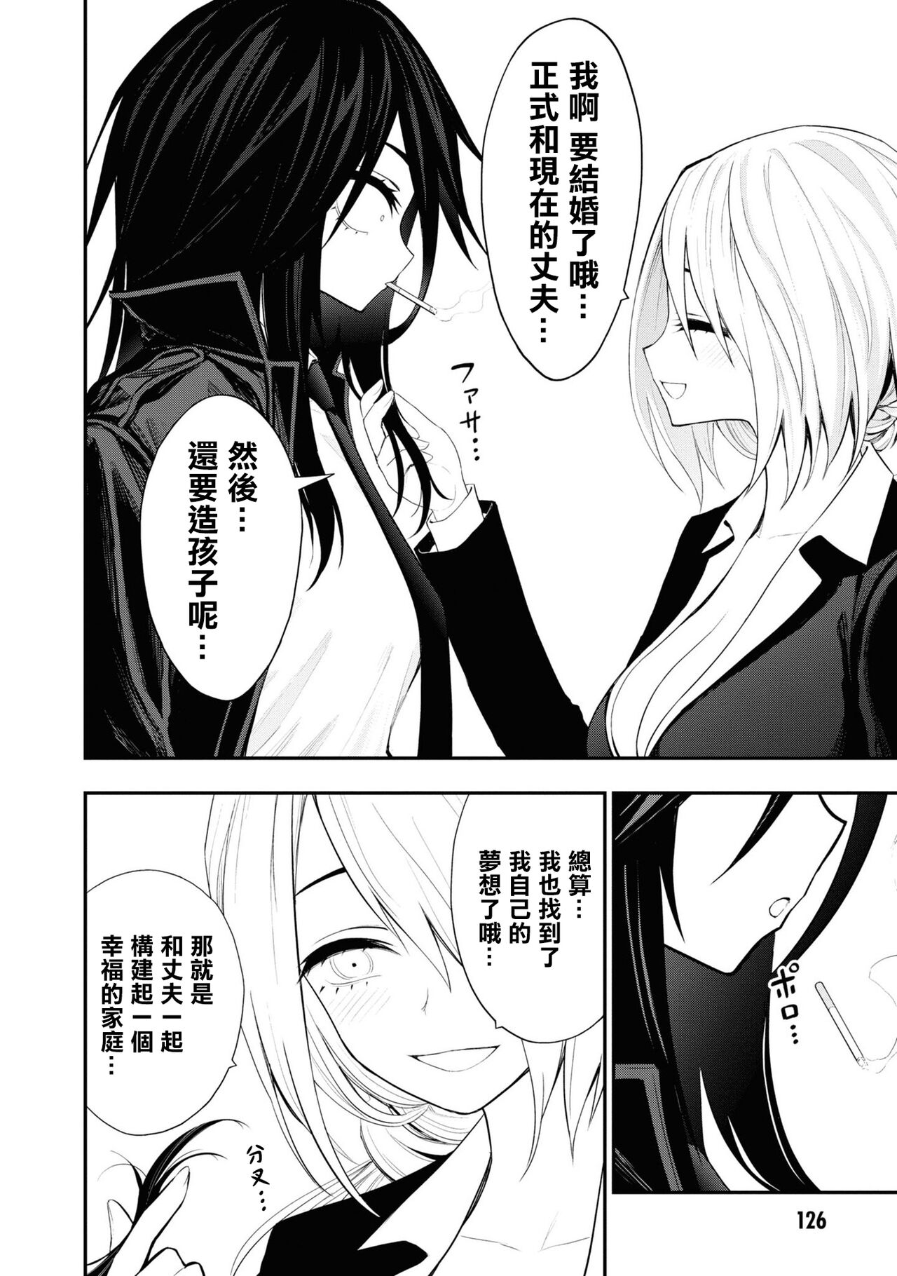 [Sakusei Kenkyuujo] 淫獄小區 VOL.3  [Chinese] [沒有漢化]全集