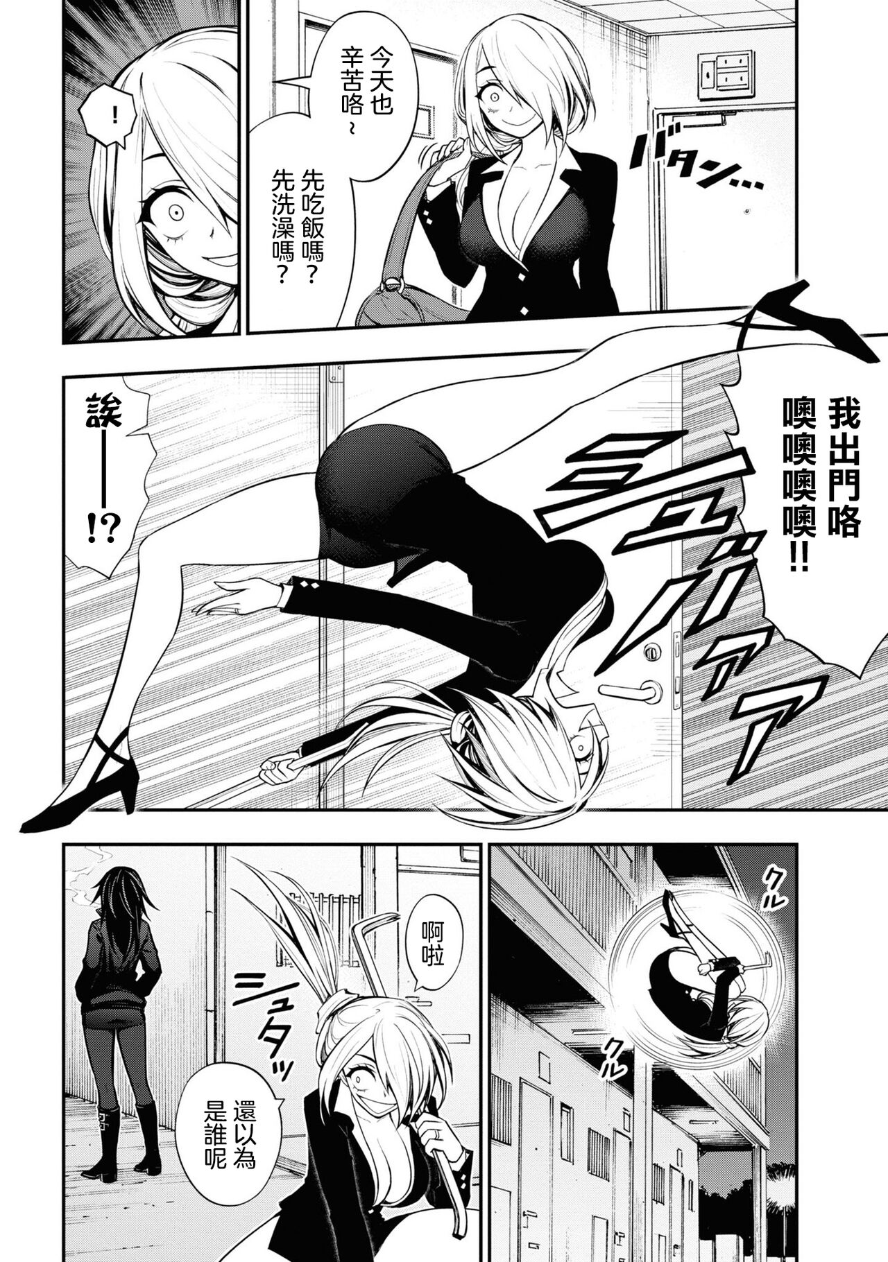 [Sakusei Kenkyuujo] 淫獄小區 VOL.3  [Chinese] [沒有漢化]全集