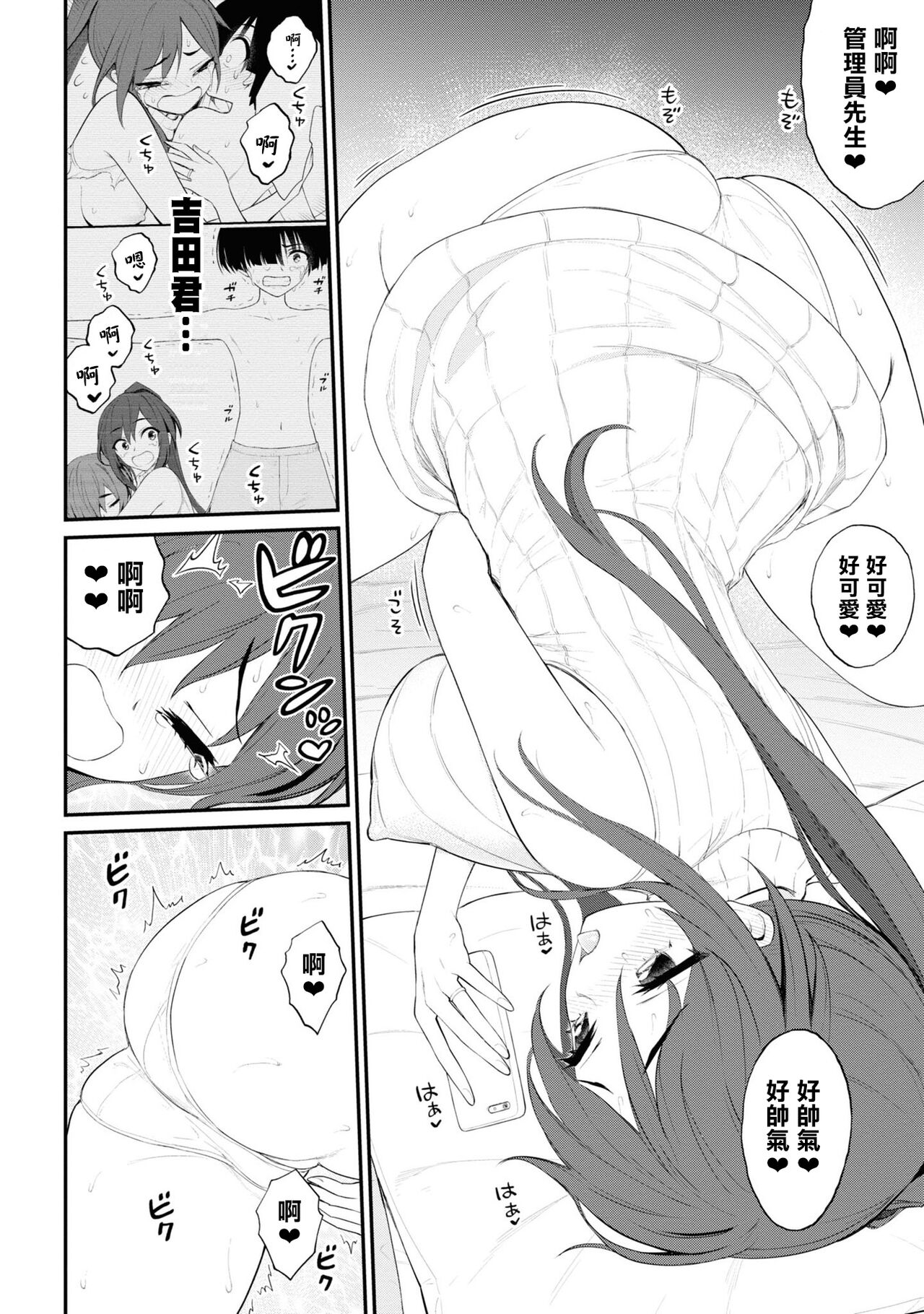 [Sakusei Kenkyuujo] 淫獄小區 VOL.3  [Chinese] [沒有漢化]全集