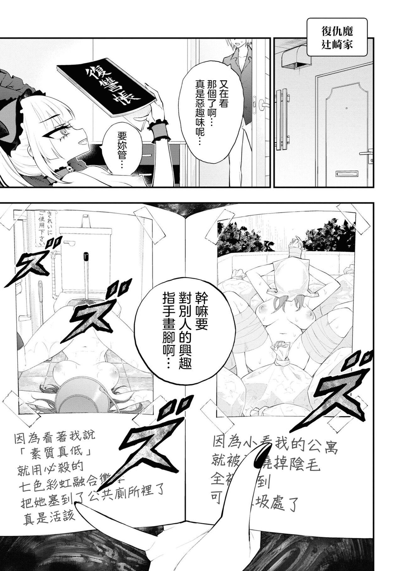 [Sakusei Kenkyuujo] 淫獄小區 VOL.3  [Chinese] [沒有漢化]全集