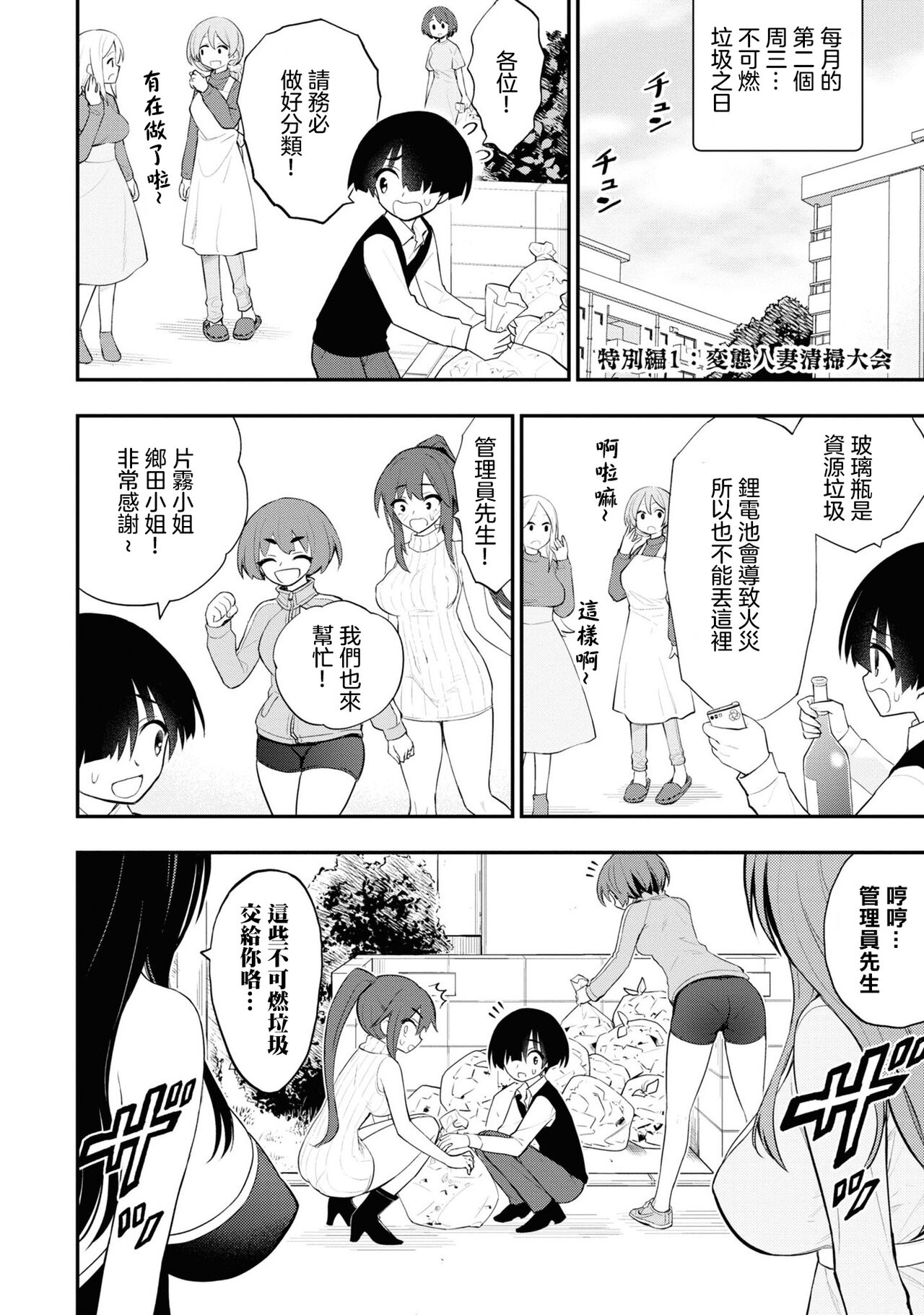 [Sakusei Kenkyuujo] 淫獄小區 VOL.3  [Chinese] [沒有漢化]全集