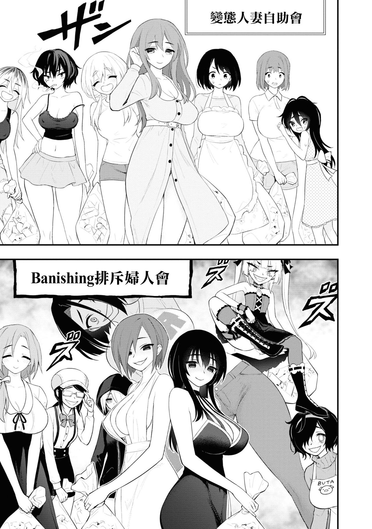 [Sakusei Kenkyuujo] 淫獄小區 VOL.3  [Chinese] [沒有漢化]全集