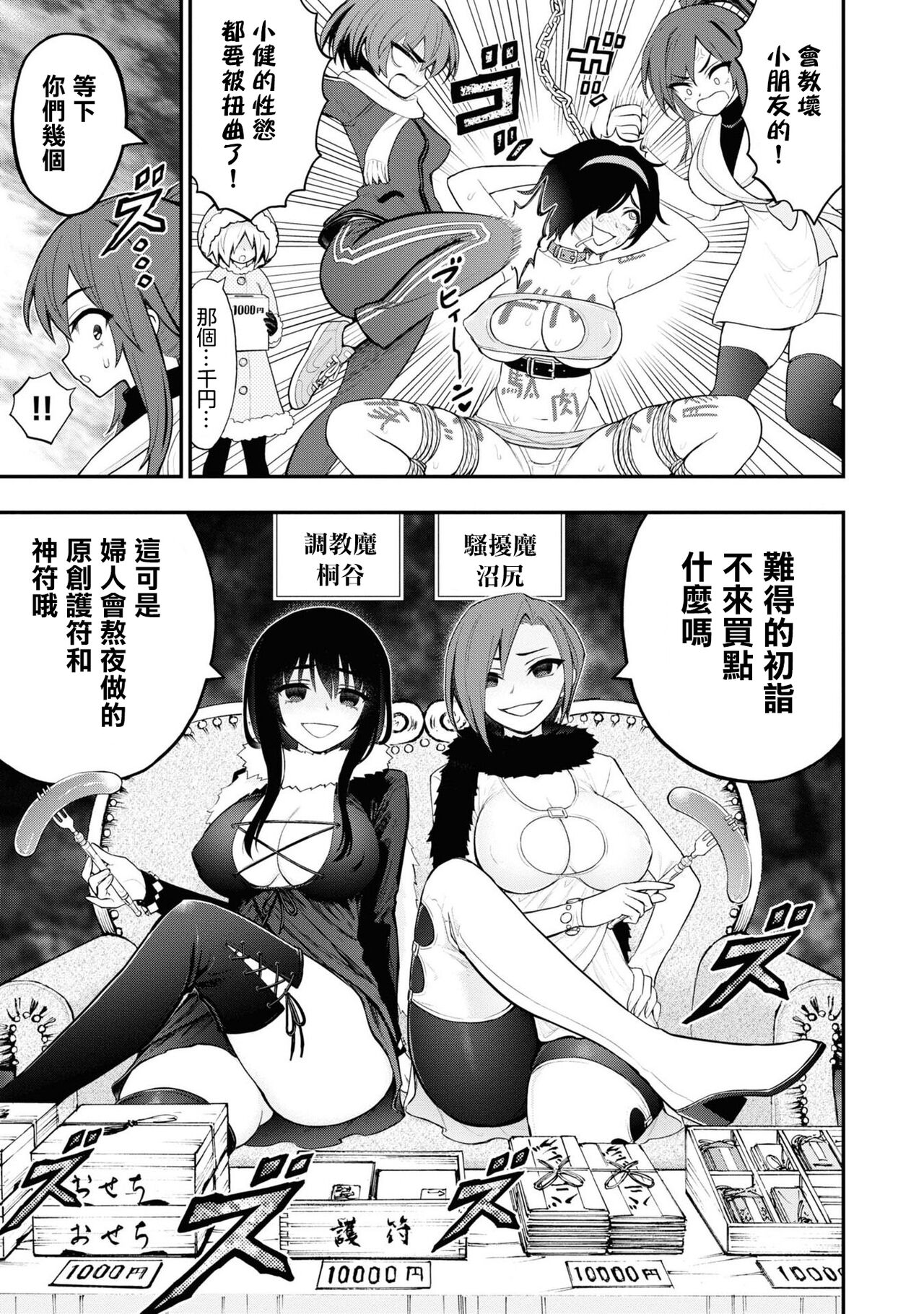 [Sakusei Kenkyuujo] 淫獄小區 VOL.3  [Chinese] [沒有漢化]全集