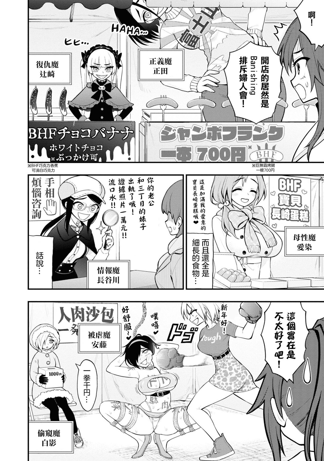 [Sakusei Kenkyuujo] 淫獄小區 VOL.3  [Chinese] [沒有漢化]全集