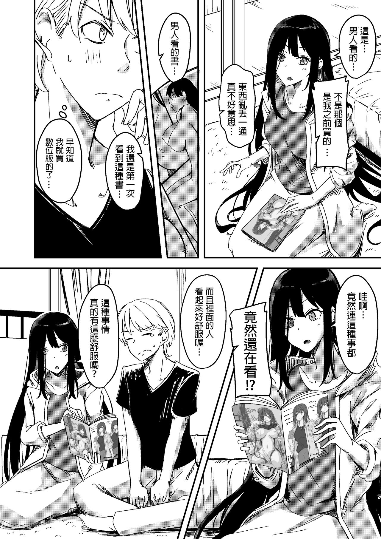 [Giniro Noel (Yuma)] Ame Furu Akuru Hi Anoko o Uchi ni [Chinese]全集