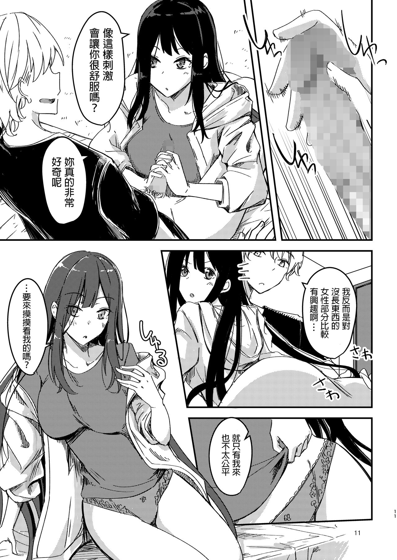 [Giniro Noel (Yuma)] Ame Furu Akuru Hi Anoko o Uchi ni [Chinese]全集