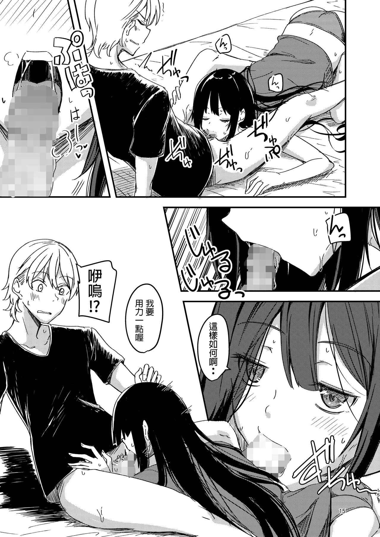 [Giniro Noel (Yuma)] Ame Furu Akuru Hi Anoko o Uchi ni [Chinese]全集