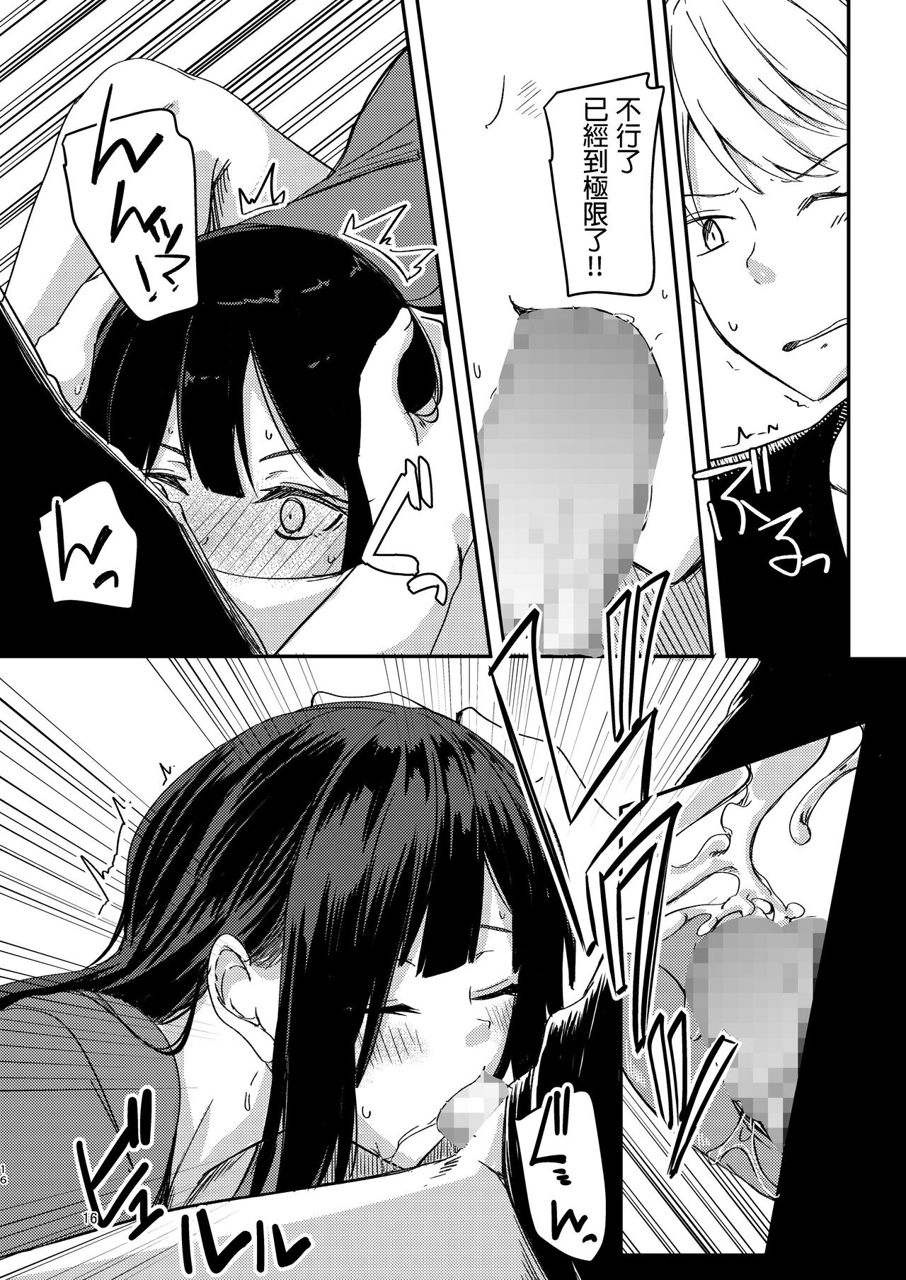 [Giniro Noel (Yuma)] Ame Furu Akuru Hi Anoko o Uchi ni [Chinese]全集