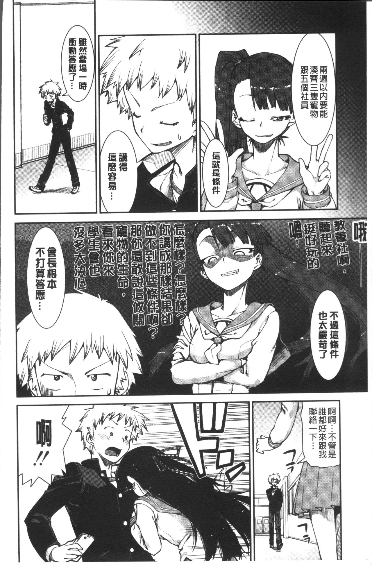 [Akitsuki Itsuki] Ibitsu na Kanojo wa Nenjuu "Heat!!"  [Chinese]全集