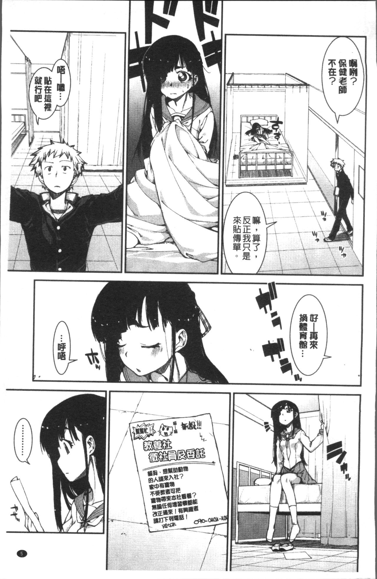 [Akitsuki Itsuki] Ibitsu na Kanojo wa Nenjuu "Heat!!"  [Chinese]全集