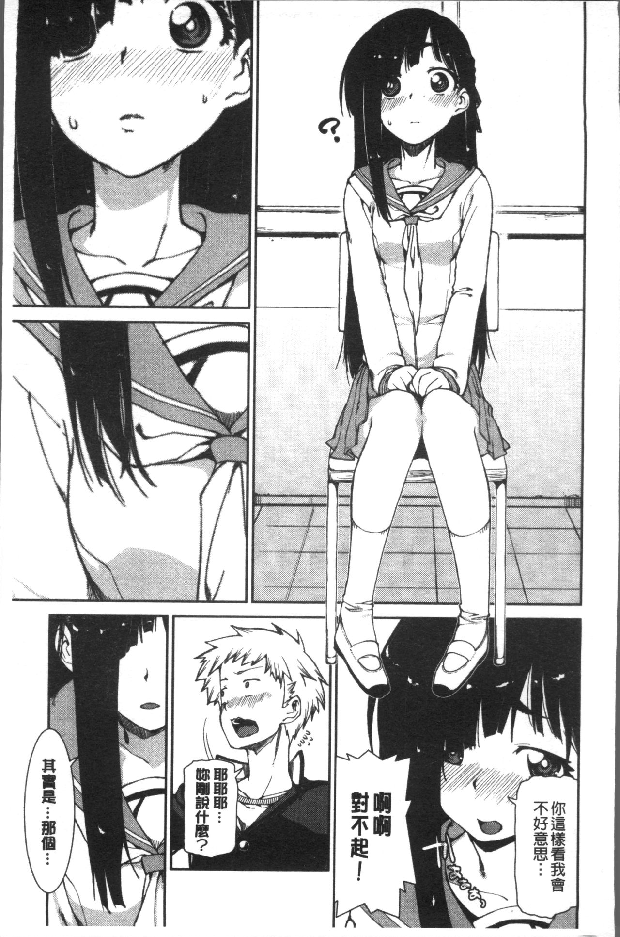 [Akitsuki Itsuki] Ibitsu na Kanojo wa Nenjuu "Heat!!"  [Chinese]全集