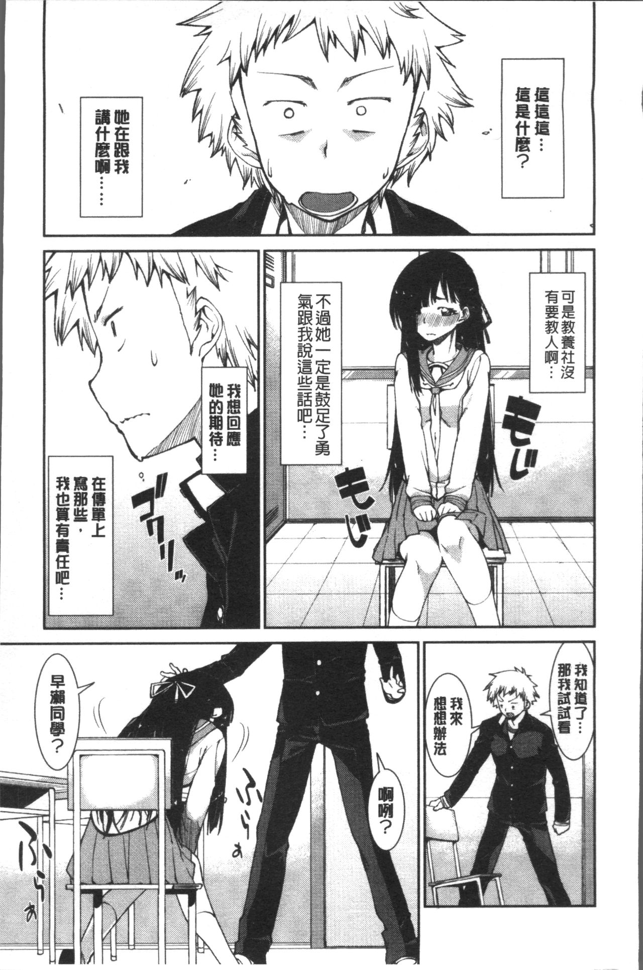 [Akitsuki Itsuki] Ibitsu na Kanojo wa Nenjuu "Heat!!"  [Chinese]全集